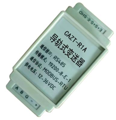 CAZT-R1A數(shù)字變送器