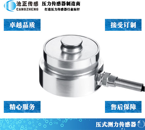 壓力傳感器CAZF-Y60