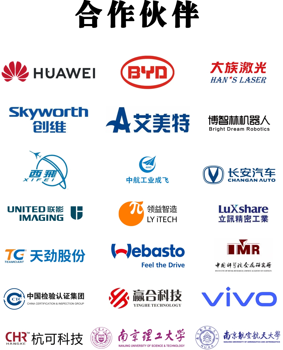 滄正傳感合作伙伴 滄正傳感合作伙伴