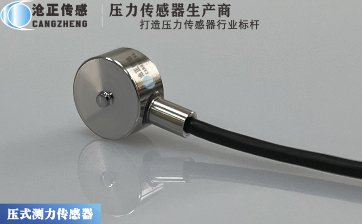 CAZM-Y10微型壓力傳感器