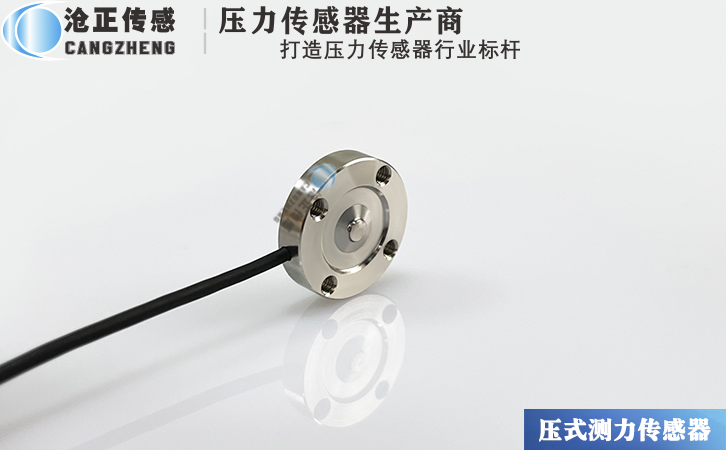 滄正壓力傳感器CAZF-Y20A 滄正壓力傳感器CAZF-Y20A