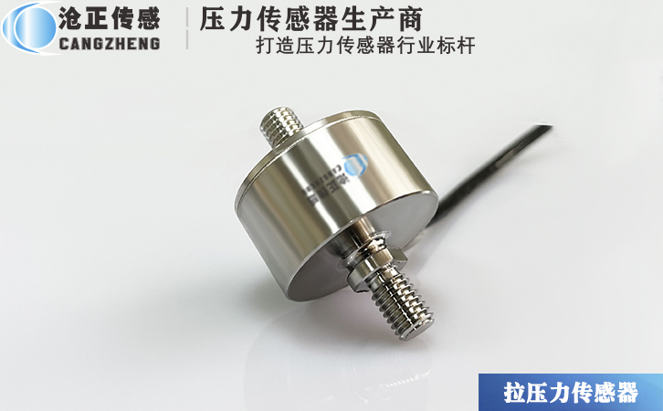 滄正力傳感器CAZF-LY34 滄正力傳感器CAZF-LY34