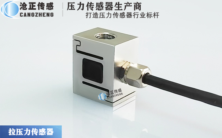 S型拉壓力傳感器CAZF-LS19.1B S型拉壓力傳感器CAZF-LS19.1B
