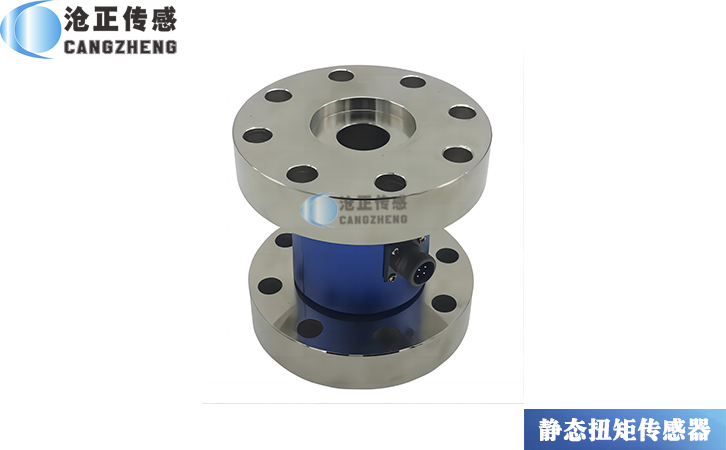 靜態(tài)扭矩傳感器CAZF-T98
